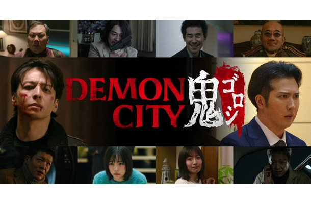 「Demon City 鬼ゴロシ」（C）Netflix