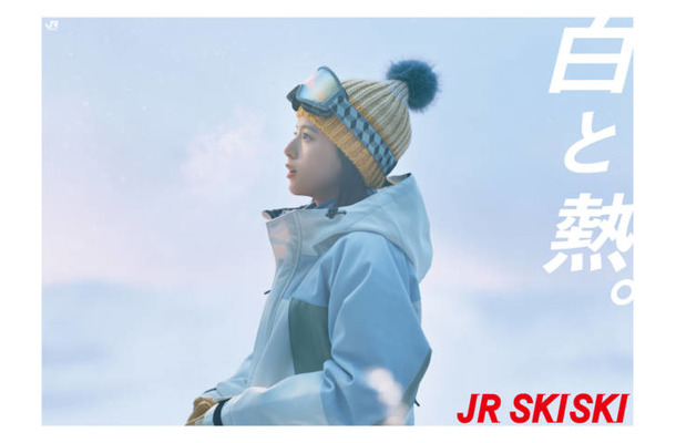 出口夏希＆青木柚『JR SKISKI』メインキャストに決定！雪山での“熱”を表現したポスタービジュアル公開