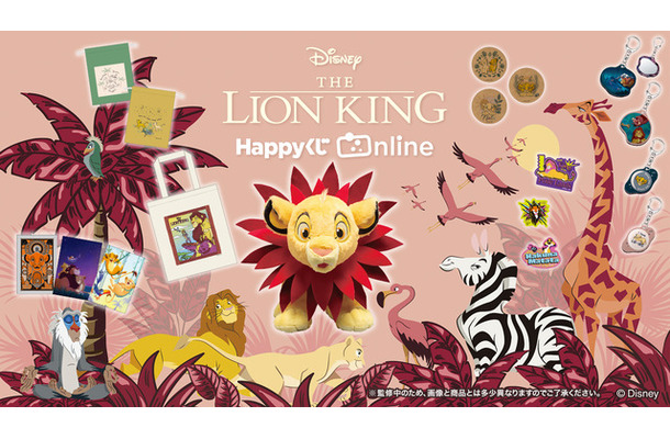 「THE LION KING」© Disney