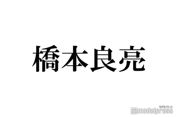 A.B.C-Z橋本良亮、金髪ギャルに変身「衝撃的な可愛さ」「別人」と反響