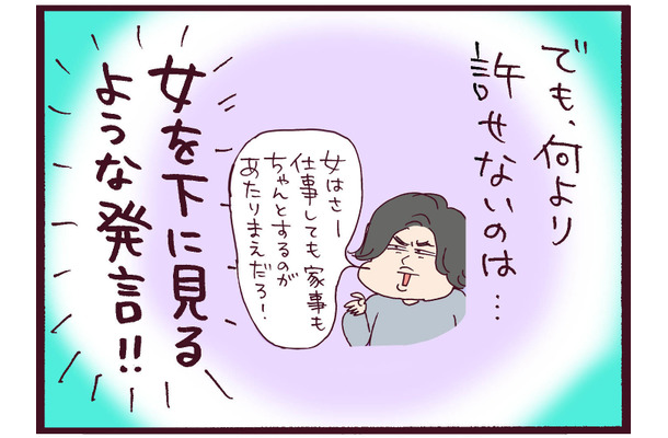 話が通じない夫と離婚したい。36歳「離婚ミッション」を完遂させた驚きの方法【なぜりこ#10／ゆかの場合】