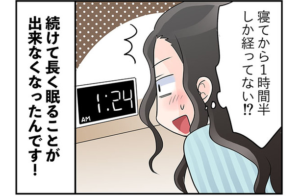 53歳、生理が止まると同時に現れた更年期症状は…意外にもコレでした！　マンガ100人の更年期89