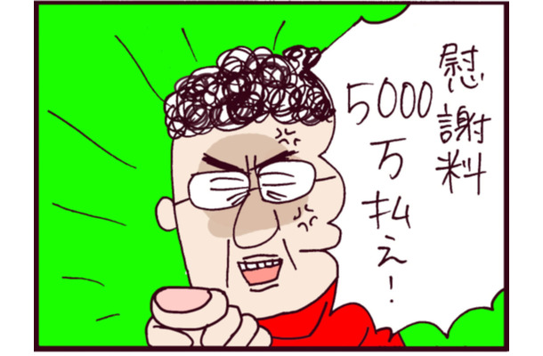 震えが止まらない！突然現れた3人組は、モラ夫の「不倫相手の親」⁉【なぜりこ#45／みほの場合】