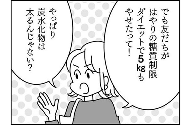 ごはんやパン「炭水化物」は食べないほうがいいの？糖質制限ダイエットはあり？【ノブナガ式 食べ方#2】