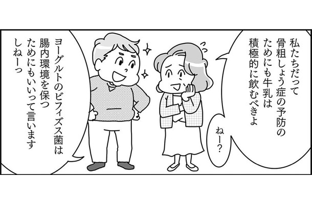 「牛乳や乳製品」はたくさんたべたほうがいい？積極的にとるべき？【ノブナガ式 食べ方#3】