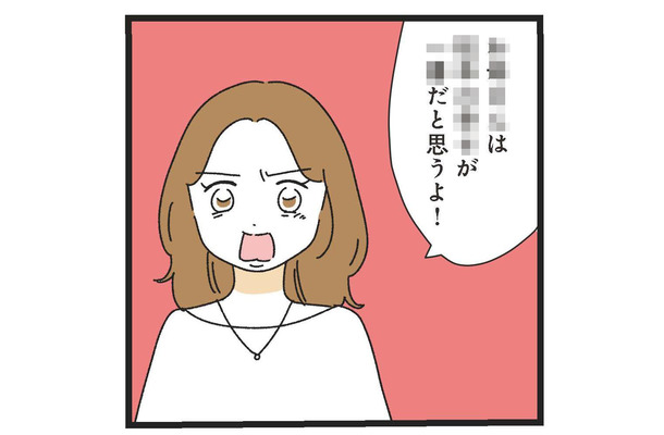 「条件なしでは家事してくれない」「家政婦扱い？」結婚したのに幸せじゃないかも……。離婚を考えた矢先に怒る大事件【家事は女の仕事だろ？】＃11