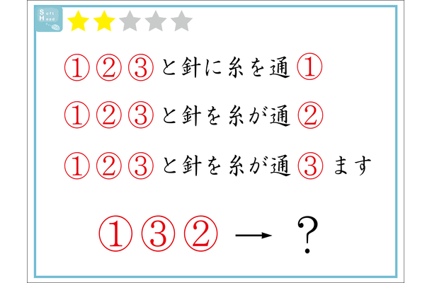 解けたらIQ110？数字に入るひらがなは何でしょう！【クイズ】