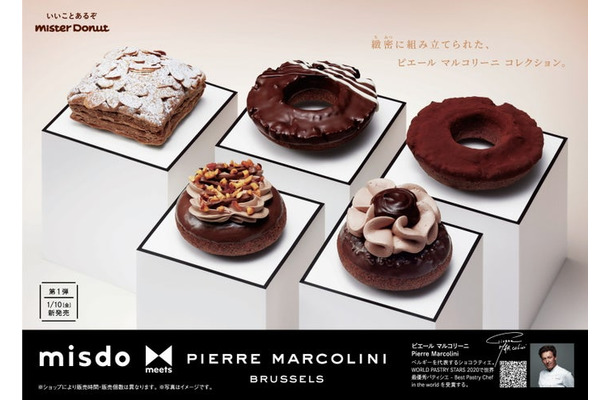 misdo meets PIERRE MARCOLINI／提供素材