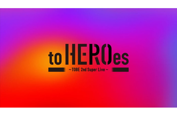 「to HEROes 〜TOBE 2nd Super Live〜」（C）TOBE Co., Ltd.