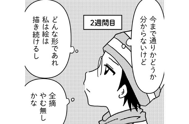 「保険組合に加入していて、よかった!!」治療に掛かったお金が戻ってきた！【乳癌日記 #33】