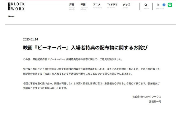 株式会社クロックワークス公式サイトより