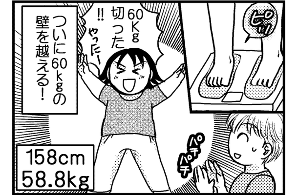 49歳69kgが夢の50kg台に！「雨の日にできる0円運動」とは【アラフィフ脱デブ日記＃11】