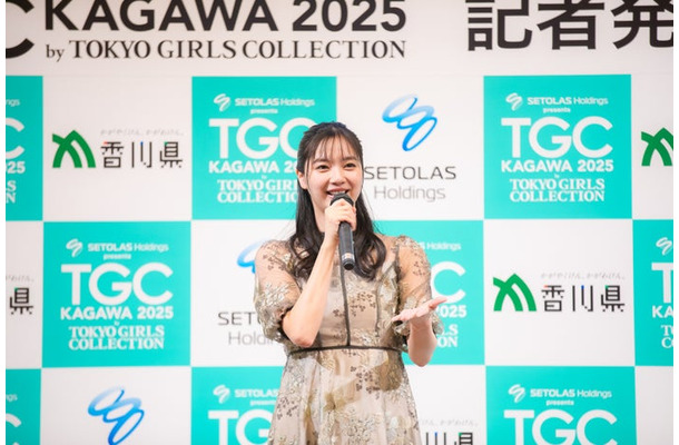 新川優愛（C）セトラスホールディングス presents TGC 香川 2025 記者発表会