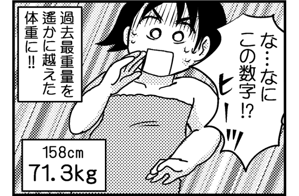 158cm 69が「13kgダイエット」に成功！しかし71.8kgにリバウンドした理由とは【アラフィフ脱デブ日記＃14】