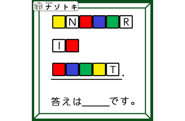 【難易度LV.4ナゾ】「この四角が示していることとは？」色に着目してみると…