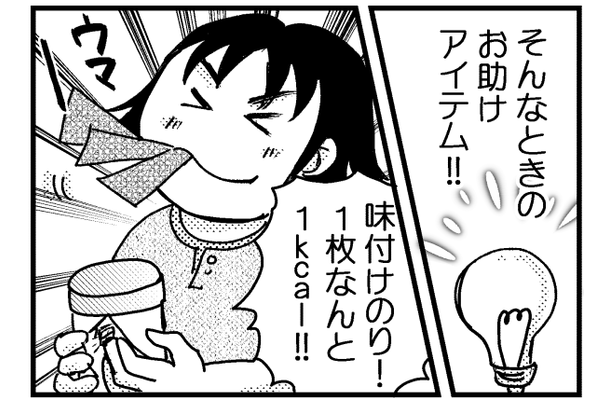 49歳で13kgやせしたマンガ家がダイエット中、苦労したこととは【アラフィフ脱デブ日記＃21】