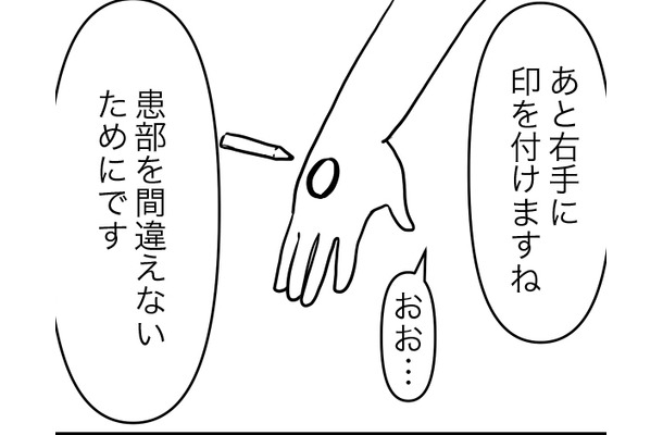 「私の右胸は、明日なくなる…」乳がんの手術は、いよいよ明日。 前日からこんなふうに過ごしました