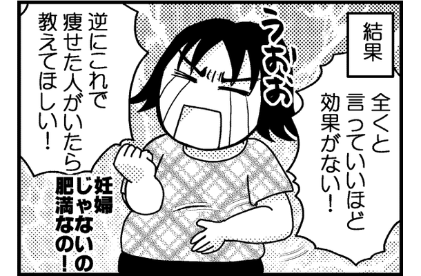 49才で13kgやせたマンガ家がトライした「ダイエット食品とサプリ」飲み物編【アラフィフ脱デブ日記＃35】