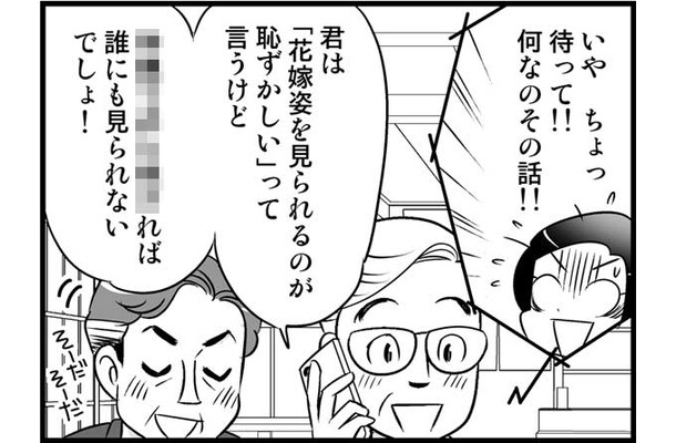 49歳「挙式はいや！」その理由と、13歳年上の男性の「イケメンすぎる行動」とは【オトナ婚 試し読み#24「サチコさん」編】