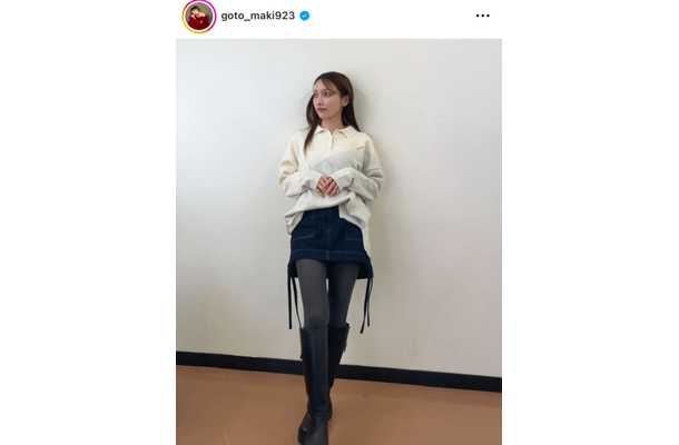 後藤真希、ほっそり美脚の際立つ“一目惚れ”ミニスカSHOTに絶賛の声「スタイル良すぎ」「超美人」