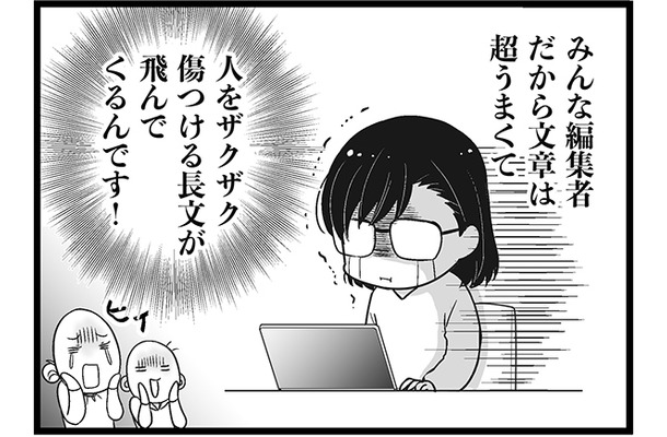 更年期世代は「夜」にご用心…中でもいちばん気をつけたいのは　マンガ100人の更年期#23