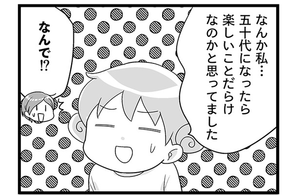 これが50代ならではのトラブル!　ストレスが更年期を悪化させる　マンガ100人の更年期#41