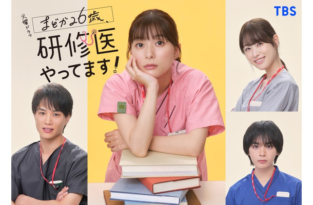鈴木伸之、芳根京子、高橋ひか、大西流星（C）TBS