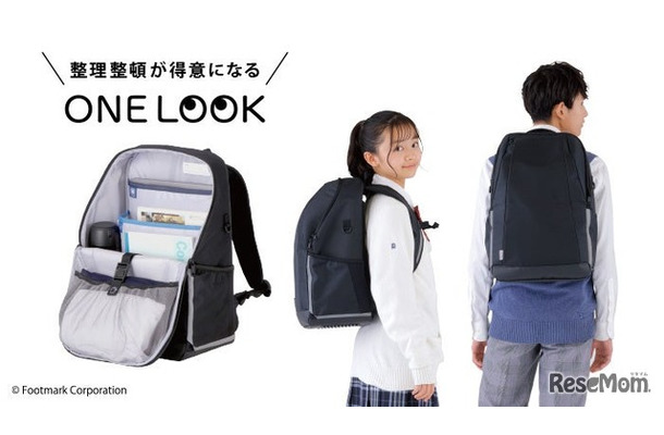 ONELOOK（ワンルック）通学リュック