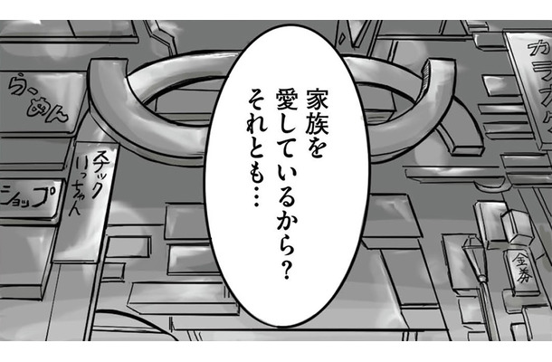 「大事な家族だから、離婚せずにやり直したい」夫の言葉は、家族を愛してるからなのか？それとも……【離婚リセット #７】