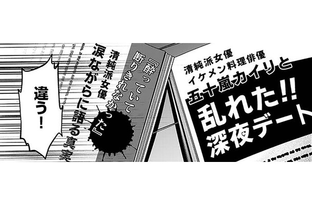 苦労して手に入れたポジションも、失うときは「呆気なかった」と消沈。やらかして、業界を追放されて…【最後の晩ごはん#７】