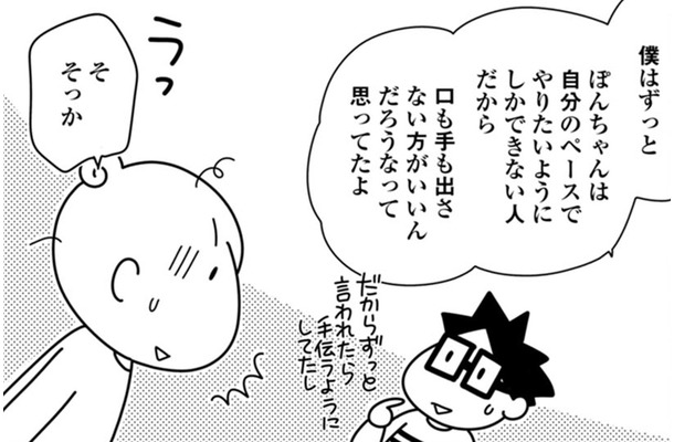 「そんなこと思ってたんだ」家事分担でモヤったときの解決法とは？【やっとこっかな＃9】