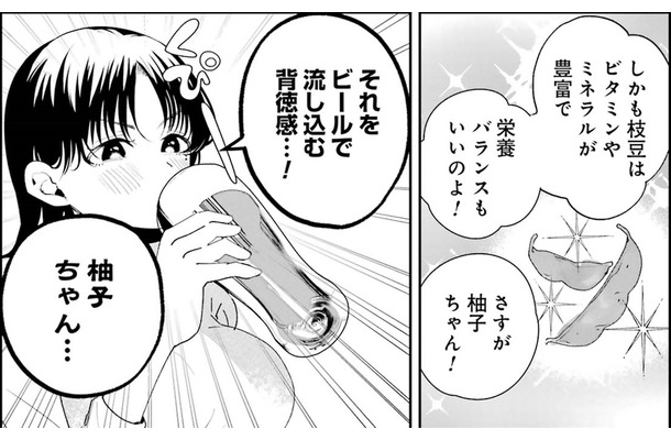 「早くふくふくになーれ」…新妻がだんなさまに求めること【妻は僕を太らせたい!＃9】