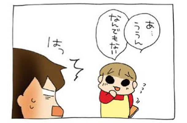 5歳児にとってしまった不機嫌な態度。「気をつかせちゃった!?」焦ったのに、そりゃないわ～【うちの３姉妹＃137】