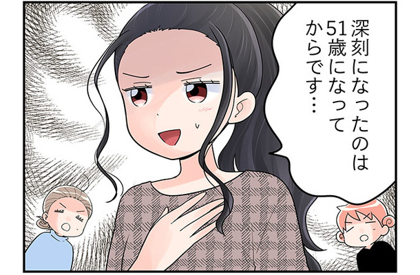 51歳更年期、じわじわとした「微妙な不調」が始まって　マンガ100人の更年期#81