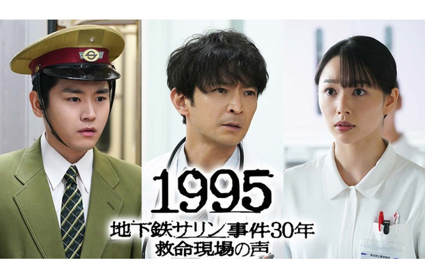 泉澤祐希、津田健次郎、桜井日奈子（C）フジテレビ