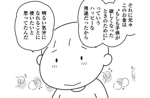 夫婦で「これはいい」と実感！宝くじ付き定期預金？これぞ夢のある貯蓄かも【やっとこっかな＃16】