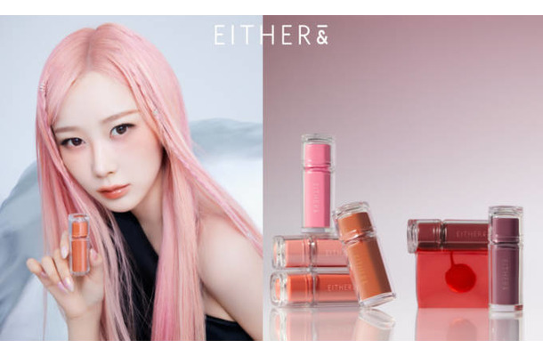 EITHER＆、シロップのような透明感のあるカラーと美しいツヤ感ティント「Dewy Syrup Tint」新発売