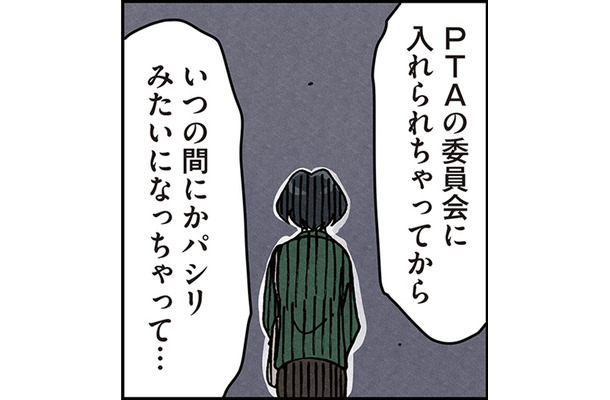 PTAで無理やり仕事を押し付けられ、イビり倒された妹。挙句の果てに意識不明の重体って……。復讐のために、姉がとった手段は?!【ボスママに徹底的に復讐する話 #２】