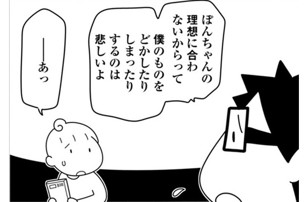 私と夫の趣味が違う。夫婦の溝ができないようにするには、どうしたらいい？【やっとこっかな＃18】