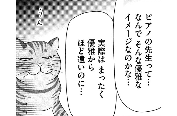 優雅？上品？…知ってる？「ピアノの仕事」の実態とは【すみれ先生は料理したくない＃２】