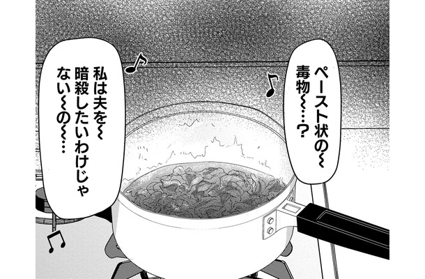 1時間かけて作ったものは「味噌ゲル」【すみれ先生は料理したくない＃13】