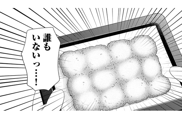 消えたニコニコちゃんの謎【すみれ先生は料理したくない＃30】