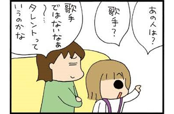 確かに難しい「芸能人のジャンル」。とはいえ、それはデヴィ夫人にあまりに失礼よ（汗）【ぷりっつさんち＃３】