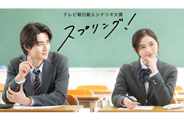 藤岡真威人、井上和「スプリング！」キービジュアル（C）テレビ朝日