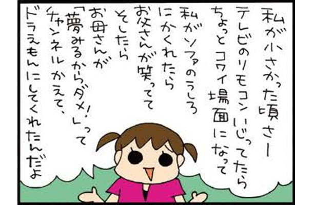 「記憶のたどり方」が独特～。幼い頃のこと妙に覚えてるのに、今日のことは忘れちゃう。長女の記憶力、大丈夫か!?【ぷりっつさんち＃５】