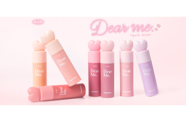 タイ発「4U2」、じゅんわり発色マルチコスメ“Dear Me Blush”が新登場