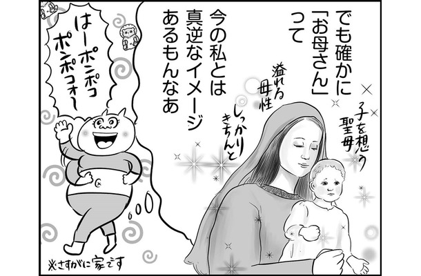 自由すぎた私が母に？妊娠中の理想どこいった！産後3ヶ月のカオスな現実【正しいお母さんってなんですか？＃２】