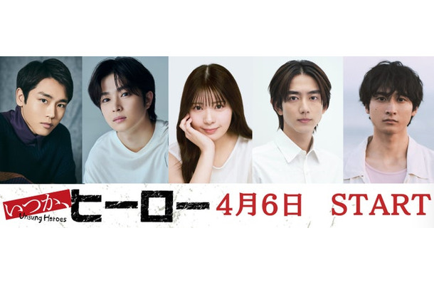 泉澤祐希／撮影：YURIE PEPE、曽田陵介、星乃夢奈、駒木根葵汰、小関裕太（提供写真）