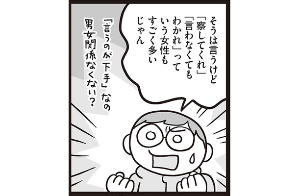 「俺は黙る権利もないの？」無言で圧をかける夫。話し合いができないのって私のせい？【子どもにキレちゃう夫をなんとかしたい！＃４】