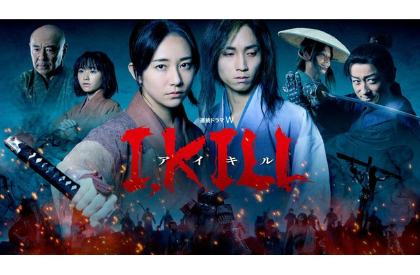 「連続ドラマＷ　I, KILL」ポスタービジュアル（C）WOWOW